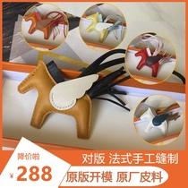 Suitable for the love Marshi bag small flying horse hanging piece small horse hanging decoration sheep leather car hanging handmade custom key buckle H