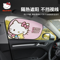 Electrostatic self-priming car sunshade curtains Car sunscreen insulation Childrens car side windows Rear windows on the car