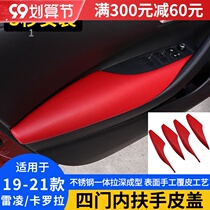 Applicable to 19-21 Ralink Corolla interior decoration decoration door armrest foreskin door stickers auto supplies accessories