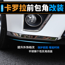 Suitable for 14-18 new Corolla special front corner trim exterior modification front face anti-collision front bar trim