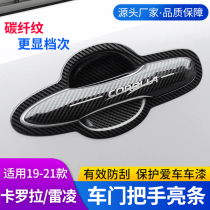 Suitable for 14-21 Toyota Corolla Leiling car door bowl handle Door handle stickers modification accessories decorative supplies