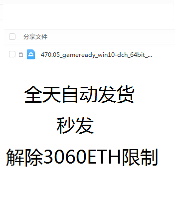 3060 drive full computing force Drive single card full computing force 470 05 graphics card driver