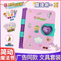 Jane moving surprise treasure box New grimoire stationery set Notebook hanging cartoon stickers Childrens toys Female