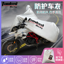 Tank motorcycle car cover electric car jacket Four Seasons universal anti-theft car jacket cloth dust-proof wind sunshade cover