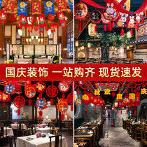 National Day decoration scene layout store Festival hanging flag shop activity atmosphere pendant kindergarten ring chuangla flag