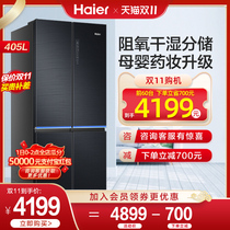 (space) Haier refrigerator 405 liters cross four door multi door intelligent frequency conversion air cooling frost-free mother and baby home