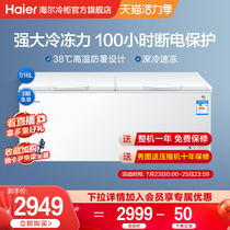 Haier 518 liters freezer Commercial large capacity refrigerator and freezer dual-use single temperature freezer Refrigerator BC BD-518HD