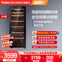 Haier WS084U1 household intelligent precision temperature control wine cabinet full space constant temperature and humidity 84 bottles