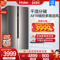 Haier Haier high with dual frequency conversion air cooling to open door household energy saving refrigerator BCD-600WDEA