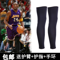 Basketball stockings leggings pantyhose calf guards professional sports knee pads a full set of protective gear socks mens running long