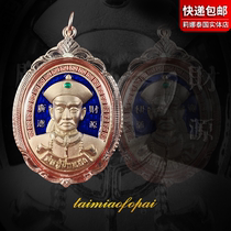 Jia Qiang version Lina Thailand second brother Feng Su Bin 2560