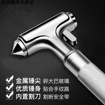 Safety hammer car multi-functional life-saving hammer emergency self-rescue escape hammer car self-defense hammer car one-second window breaker