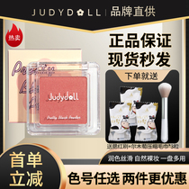 2021 new juduo orange monochrome blush disc concealer highlight repair integrated disc flagship store official flagship