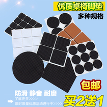 Thickened table and chair foot mat chair stool bench mat non-slip table leg mat silent wear-resistant non-slip furniture protection mat