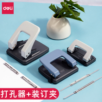 Del double hole punch file binding manual student office punching machine loose leaf 4 paper round hole punch stationery manual diy multi-function Eye eye labor saving punch 80mm hole distance