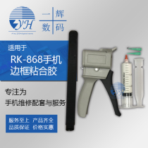 A130 upgraded version glue liquid PUR glue RK-868 mobile phone midframe adhesive screen glue filling slit quick dry glue