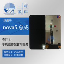 yi hui screen for nova5i nova6se nova7i p40 Youth Assembly GLK-AL00