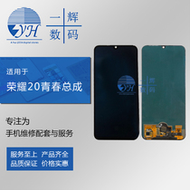 Yihui screen suitable for glory 20 youth play4Tpro enjoy 10s assembly LCD display