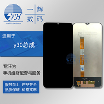 Yihui screen is suitable for vi Y30 Y20 IQOOU1X Y31S standard screen assembly LCD screen
