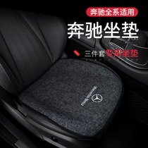 Mercedes-Benz cushion C260L E300L GLC300 GLB car supplies A- Class gla car seat cushion four seasons Universal