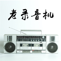 8090 Old objects props decoration cassette recorder vintage nostalgia