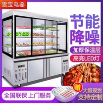 Xuebaos new twist of spicy and hot display case Cooking String of Aroma Barbecue Buffet Fire Pot Shop Frozen and Refrigerated Point Vegetable Cabinet