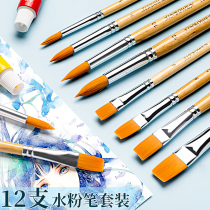 Gouache set Gouache watercolor acrylic brush Professional student art painting Oil painting pen row pen special brush Pigment brush Watercolor pen Childrens pigment stroke painting Nylon wolf brush brush