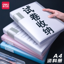  Deli a4 folder data book transparent interstitial test paper storage bag Multi-layer document bag Student file test paper classification storage book binder High school and primary school students organize papers artifact