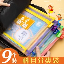 Subject subject classification file bag zipper double-layer large-capacity primary school student work bag transparent mesh A4 information bag language sub-subject book bag test paper storage bag student roll bag