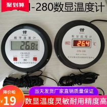 Beijing new Honghai-digital thermometer pond mariculture with probe waterproof fish pond greenhouse water temperature