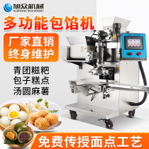 Xu Zhong ci ba ji automatic commercial qing tuan multi-function tang yuan ji glutinous rice ye er ba nian gao ji filling-