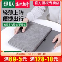 Green United computer bag portable macbook pro13 3 protective cover 15 6 for Apple 15 6 inch 16 Huawei matebook14 Lenovo small new air