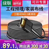Green union HDMI cable 2 0 High-definition connection 3 meters 5 meters 8 meters 10 meters 12 meters 15 meters 20 meters 30 meters 40 meters 50 meters engineering 4K pipe-piercing embedded extension extension hdml audio and video