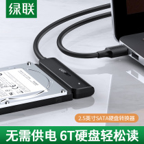 Green connection sata to usb3 0 easy drive cable external data cable external 2 5 inch hard disk external connection box cable laptop to mechanical external interface reader ssd solid-state optical drive transfer