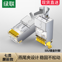 Green Union Crystal Head Seven Type 10000 trillion shielded Super 6 Class one thousand trillion Network wire for connector rj45 Network plug connector