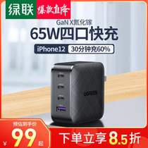Green Union 65W gallium nitride charger iPhone12pro multi-port Gan X for Apple macbook phone typeec Huawei max Xiaomi 11wi
