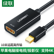 Green Link mini dp to hdmi converter HD line 4K Notebook macbook connection display screen projector Thunder wire adapter universal Microsoft surfacepr