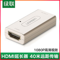 Green HDMI extender Network signal amplifier HD enhanced HDMI female-to-female 30 amplifier converter connected to the display 40 meters long-distance transmission with audio signal enhancement extender