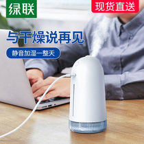 Green humidifier small fog volume office home silent desktop bedroom dormitory bedside student hydrating mineral water creative night light mini convenient usb purified air sprayer