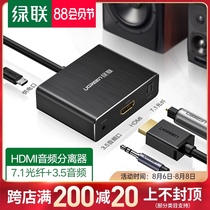 Green Union HDMI audio splitter 4K HDTV to fiber optic audio box 3 5 headphones Universal TV box converter appletv player xbox one x PS