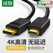 Green dp to hdmi cable Computer to TV notebook monitor projector displayport1 2 adapter male to male 4K signal HD cable Male to female extension cable