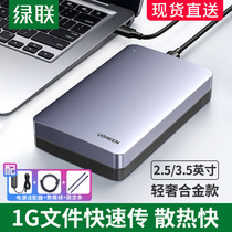 Green link mobile hard drive external box 3 5 inch 2 5 Universal usb3 0sata to type-c3 1 for Apple desktop laptop external solid state ssd
