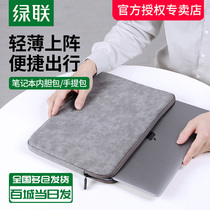 Green United computer bag portable macbook pro13 3 protective cover 15 6 for Apple 15 6 inch 16 Huawei matebook14 Lenovo small new air