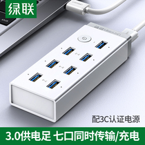 Green usb3 0 splitter 7-Port high-speed extender laptop one-tow 10 interface external HUB with power mobile phone charging adapter U disk printer converter usb HUB
