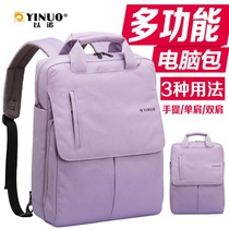 Enoch laptop bag female 16 inch shoulder Apple 13 3pro Huawei 14 inch 15 6 inch Lenovo backpack