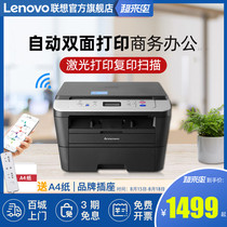 Lenovo M7605D 7605DW M7405DW Automatic double-sided black and white laser printer Copy all-in-one machine scanning office commercial wireless WiFi Student home high-speed copy