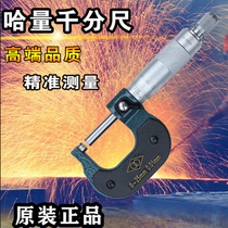 Hagan outer diameter micrometer 0-25-50-75 75-100 outer Merc high precision spiral micrometer