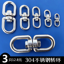 Connecting chain buckle Dog chain swivel ring Universal ring Outdoor carabiner ring 304 stainless steel swivel ring 8 word swivel ring
