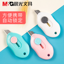 Morning light stationery stationery knife Student utility knife Automatic lock cutting telescopic blade Mini wallpaper knife with blade out of the box knife Film special knife Hand account tool cutting stainless steel utility knife