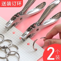 Punching Machine round hole book paper card small hole stationery punching pliers loose-leaf binding file punching manual manual hole punch diy book membership card voucher student single hole thick paper